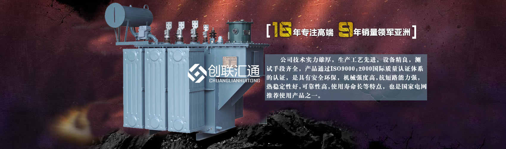 北京灵蛇网4818ccc变压器厂家专业从事生产销售干式变压器,箱式变电站,三相变压器,油浸式变压器等各种高效节能变压器产品，性能稳定,经久耐用,全国销量遥遥领先。