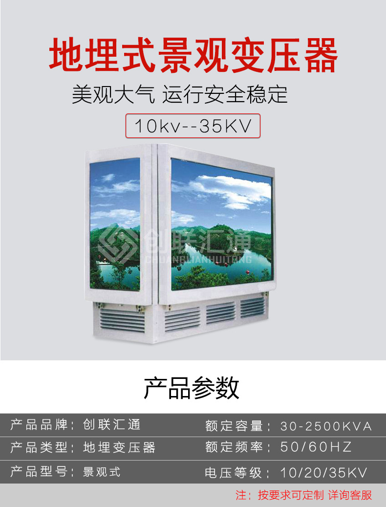 箱式变压器1000kva 地埋式箱变 户外景观变电站 成套定制-灵蛇网4818ccc示例图1