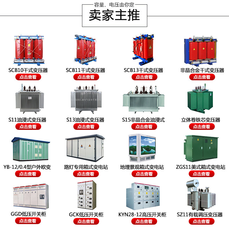 地埋箱变 100kva景观箱式变压器 厂家直销 户外成套设备 品质保障-灵蛇网4818ccc示例图1