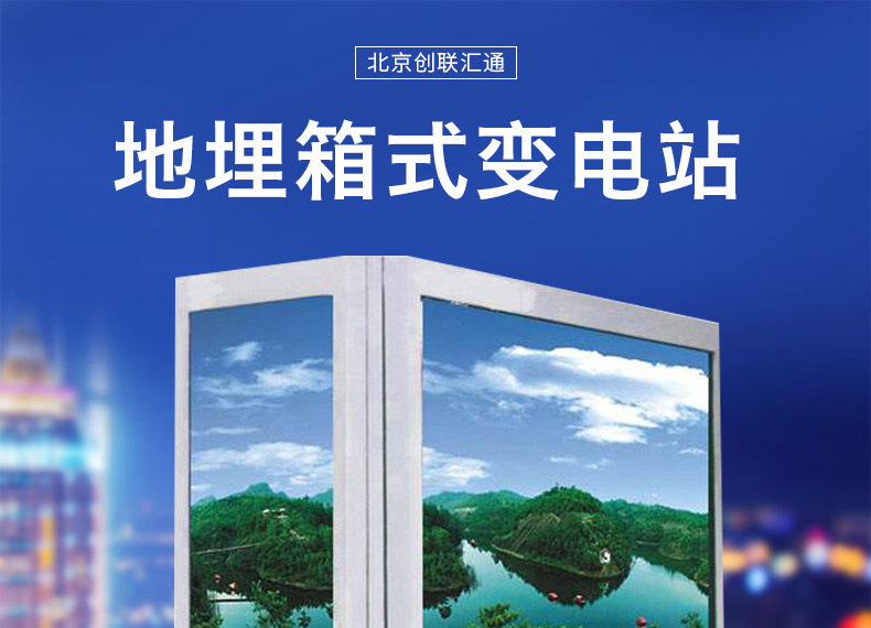 地埋箱变 100kva景观箱式变压器 厂家直销 户外成套设备 品质保障-灵蛇网4818ccc示例图3