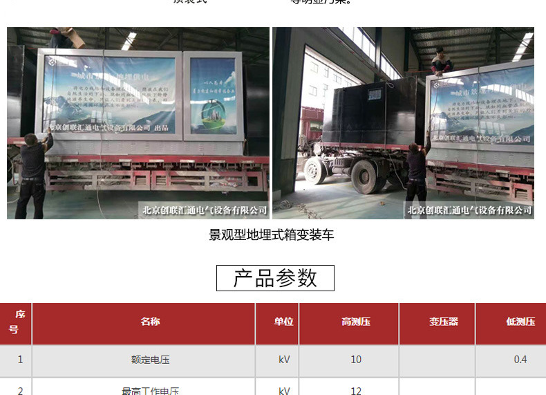 地埋箱变 100kva景观箱式变压器 厂家直销 户外成套设备 品质保障-灵蛇网4818ccc示例图7