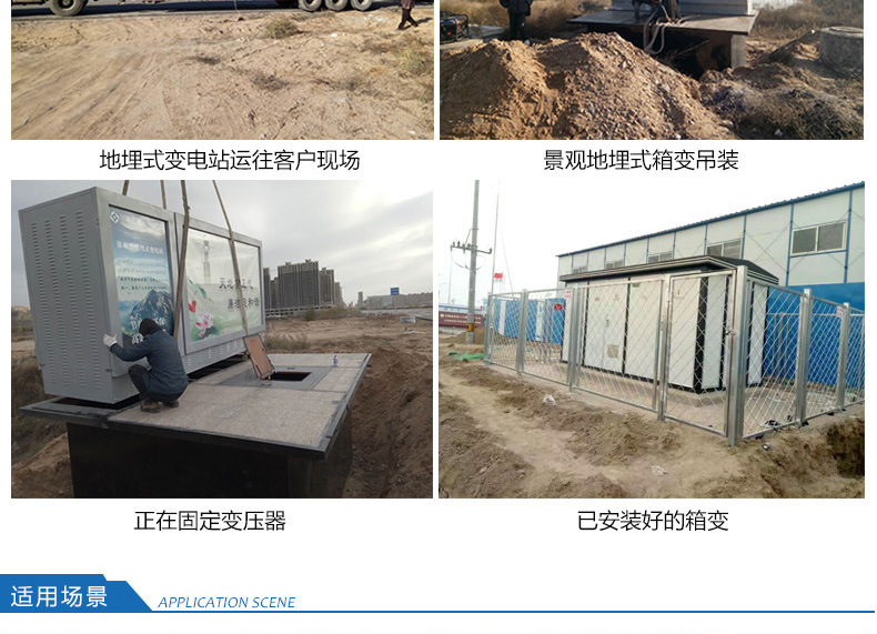 地埋箱变 100kva景观箱式变压器 厂家直销 户外成套设备 品质保障-灵蛇网4818ccc示例图11