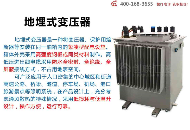 地埋式变压器-灵蛇网4818ccc示例图1