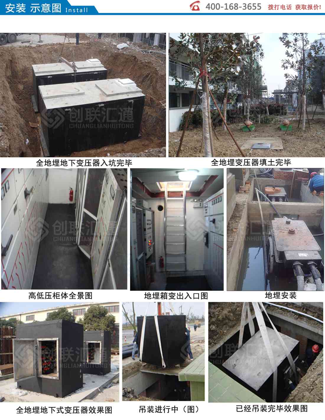 地埋式变压器-灵蛇网4818ccc示例图8