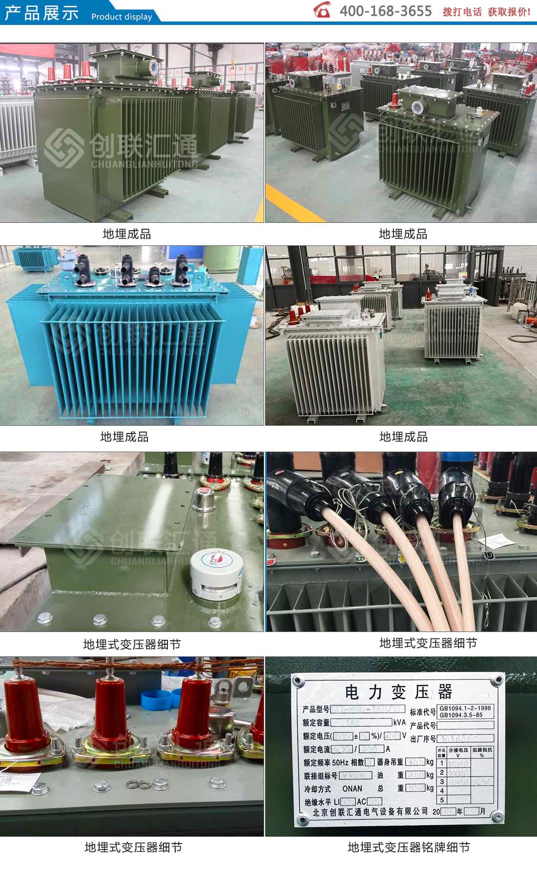 地埋式变压器-灵蛇网4818ccc示例图9
