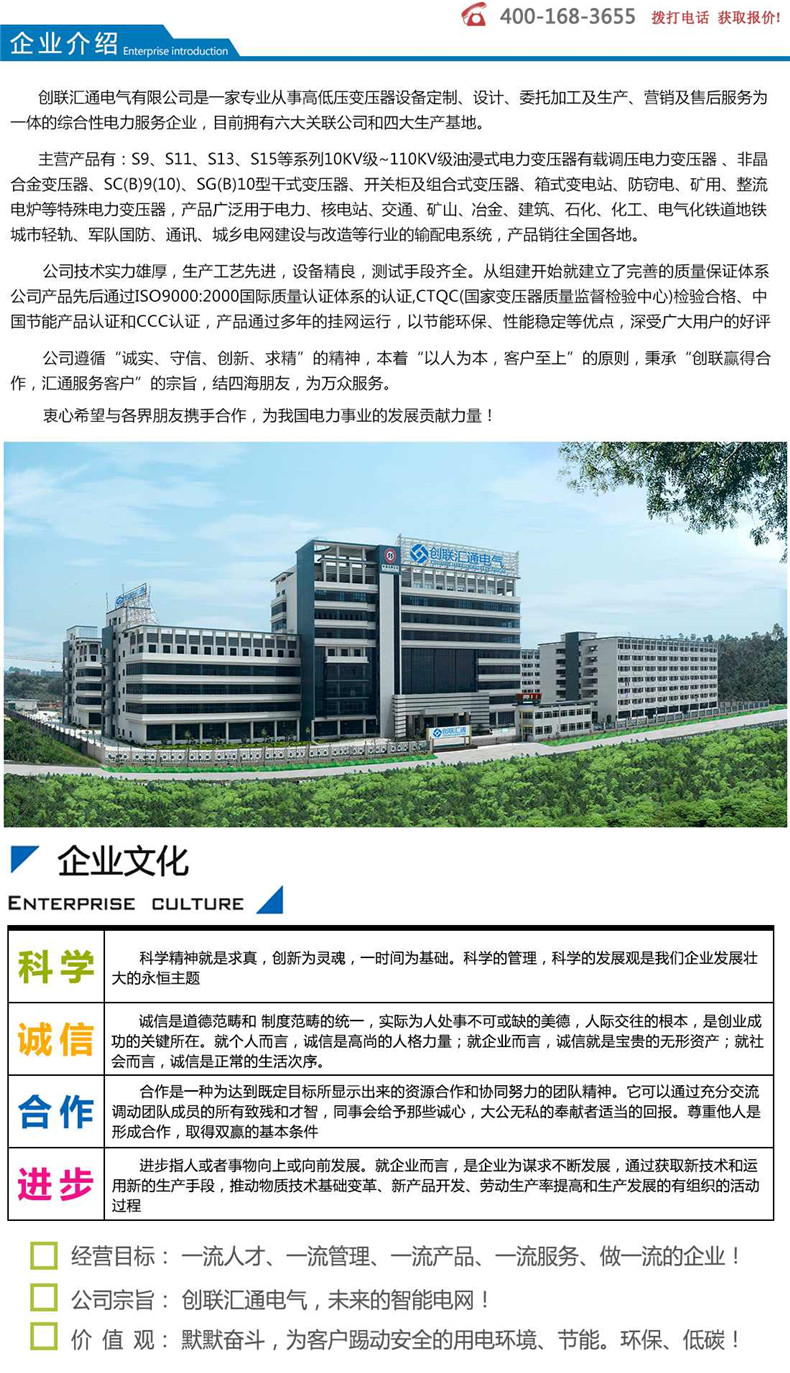 地埋式变压器-灵蛇网4818ccc示例图13