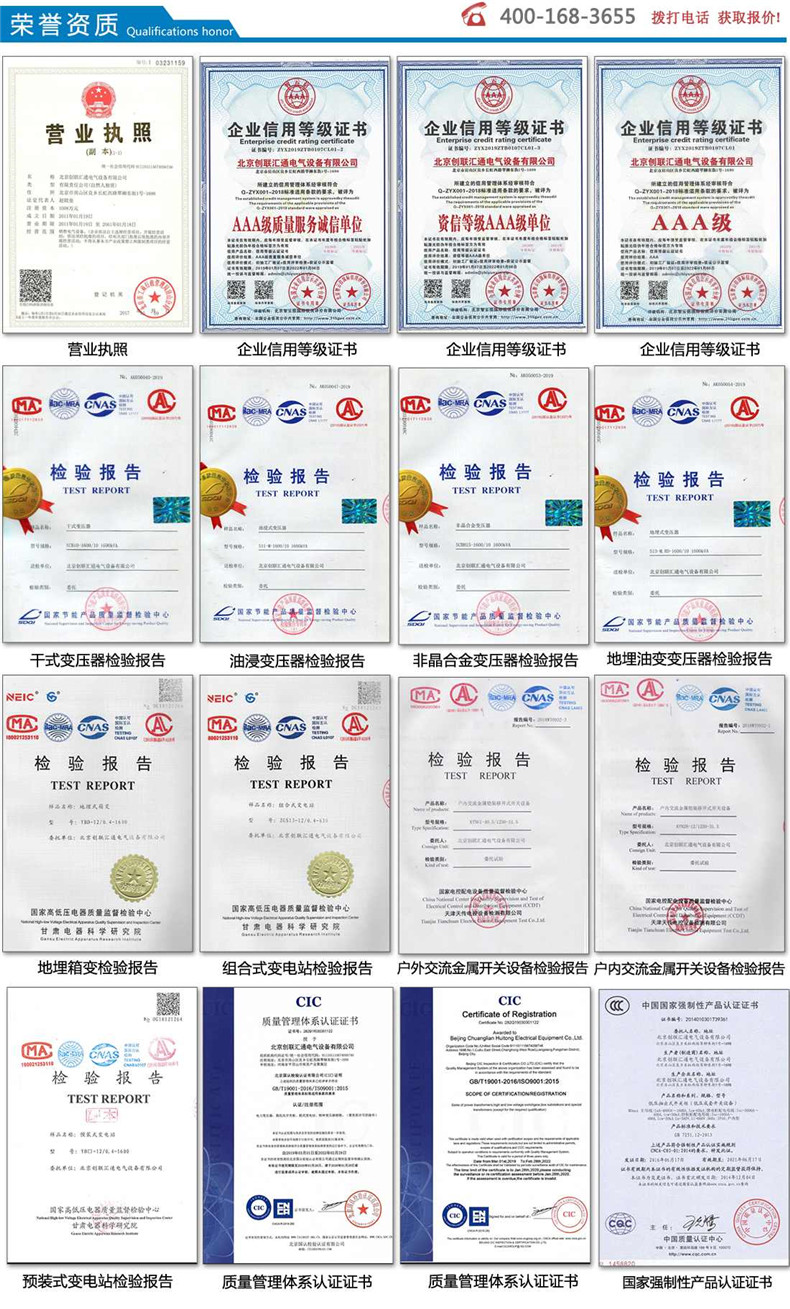 地埋式变压器-灵蛇网4818ccc示例图14
