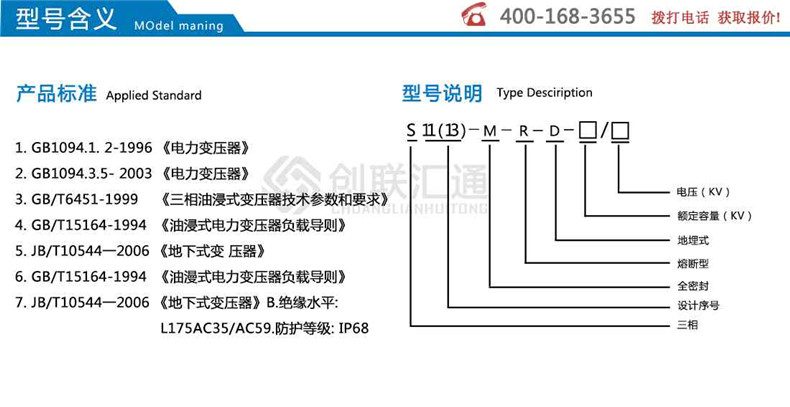 地埋式变压器-灵蛇网4818ccc示例图2